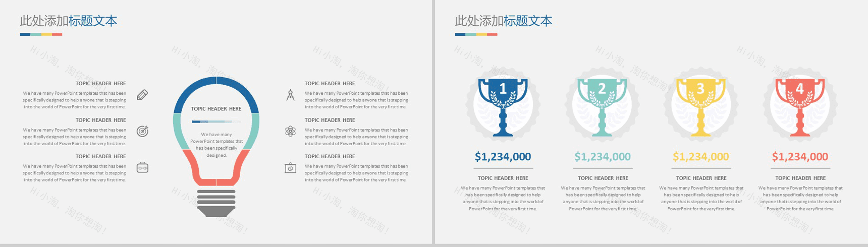 抽象灯泡毕业学术答辩PPT模板-7