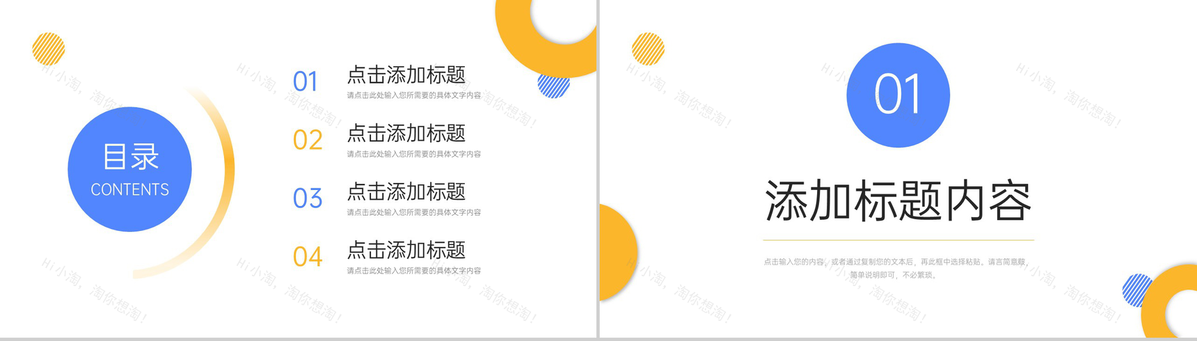 创意简约考研复试答辩学术论文汇报PPT模板-2