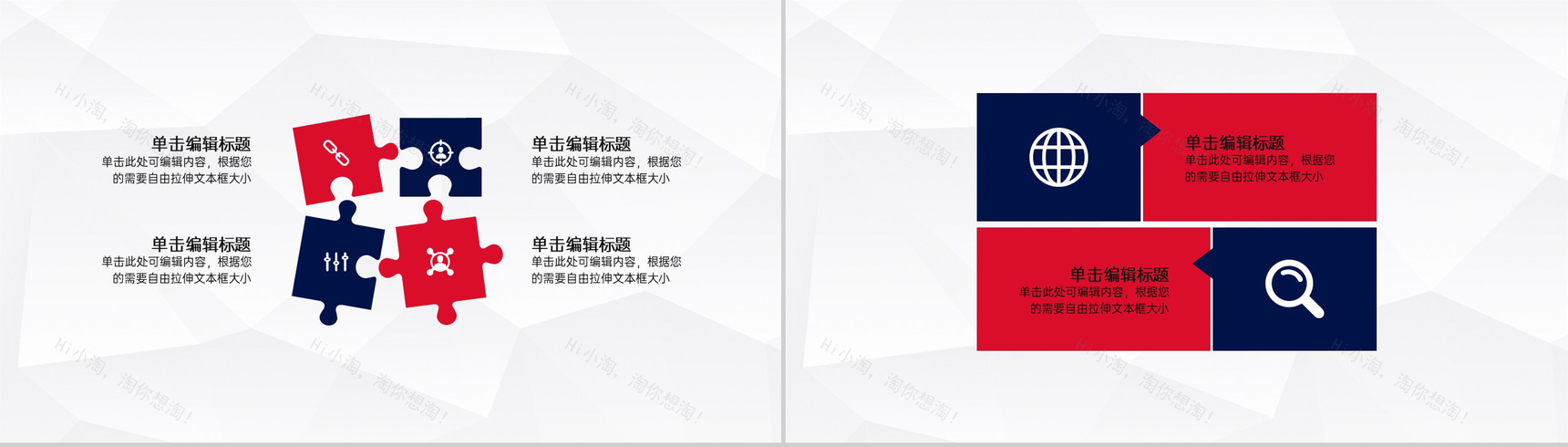 红蓝撞色简约大学生毕业论文答辩PPT模板-9