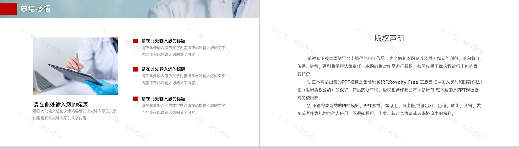 简洁医学医药专业开题报告毕业论文答辩PPT模板-11