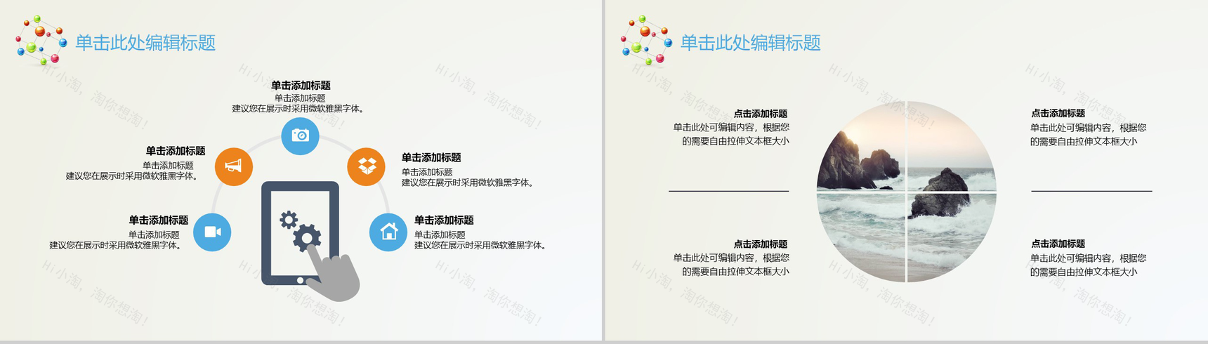有机化学学术毕业答辩学术报告PPT模板-3