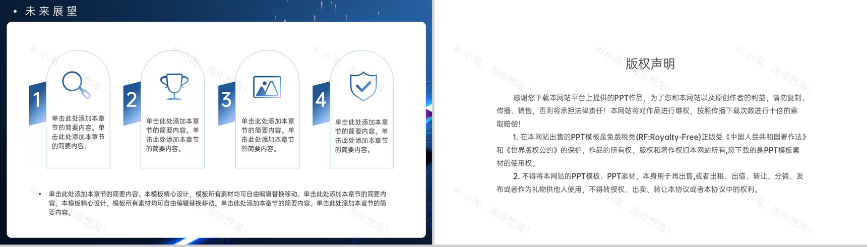 蓝色科技信息工程专业毕业答辩成果应用PPT模板-11