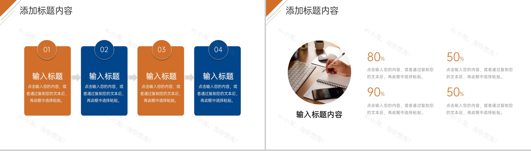 简约研究生复试答辩选题指导培训PPT模板-4