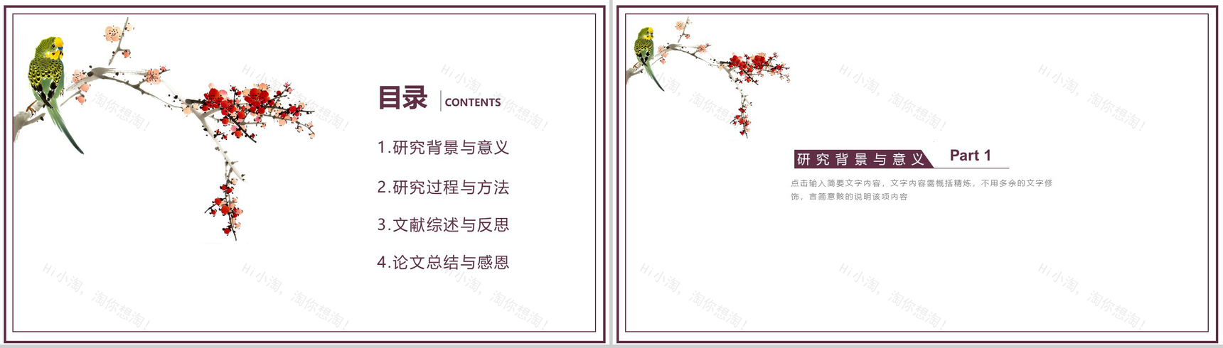 简约边框毕业论文答辩PPT模板-2