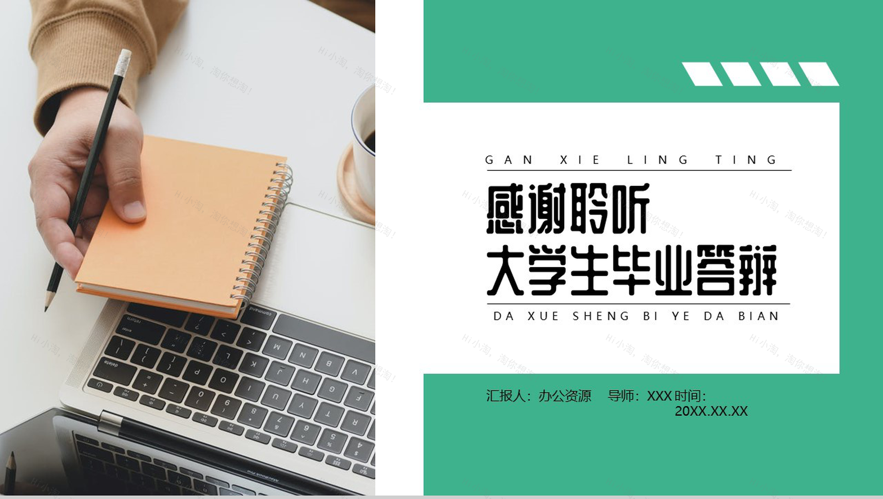 绿色简约清新大学生毕业答辩开题报告论文提纲PPT模板-10