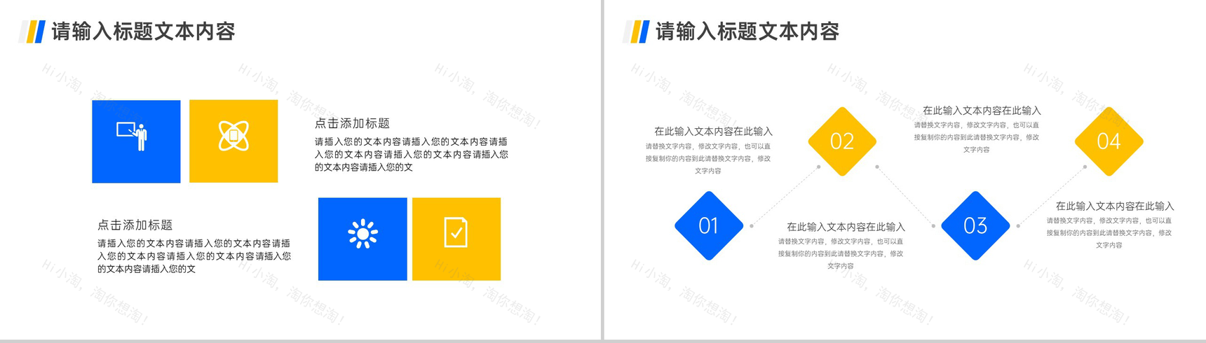 蓝色稳重工作岗位续聘答辩PPT模板-8