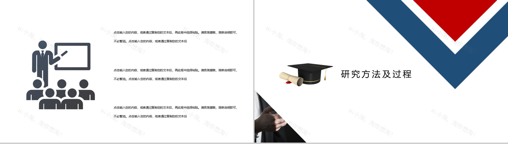 极简本科毕业论文答辩论文提纲格式PPT模板-4