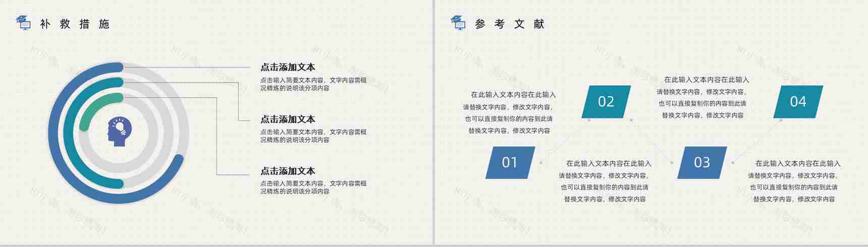 框架完整简约风格论文答辩论文提纲格式PPT模板-12
