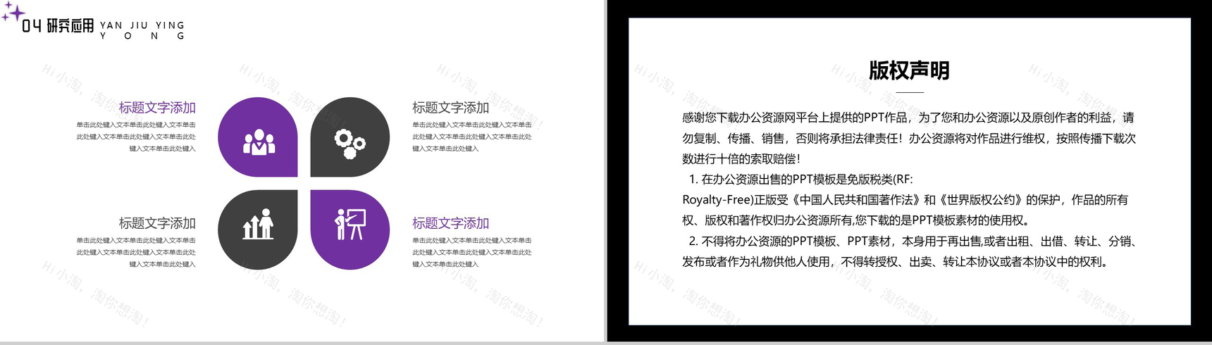 创意简洁高校毕业生毕业论文答辩通用PPT模板-9