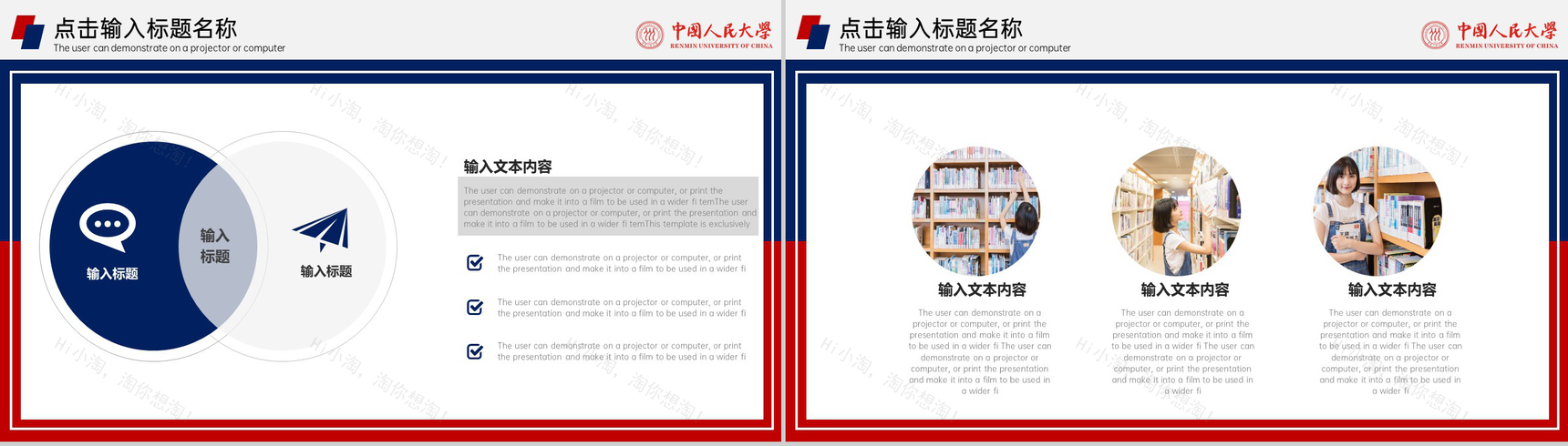 红蓝撞色简约风学术论文答辩技术分析与难点PPT模板-9