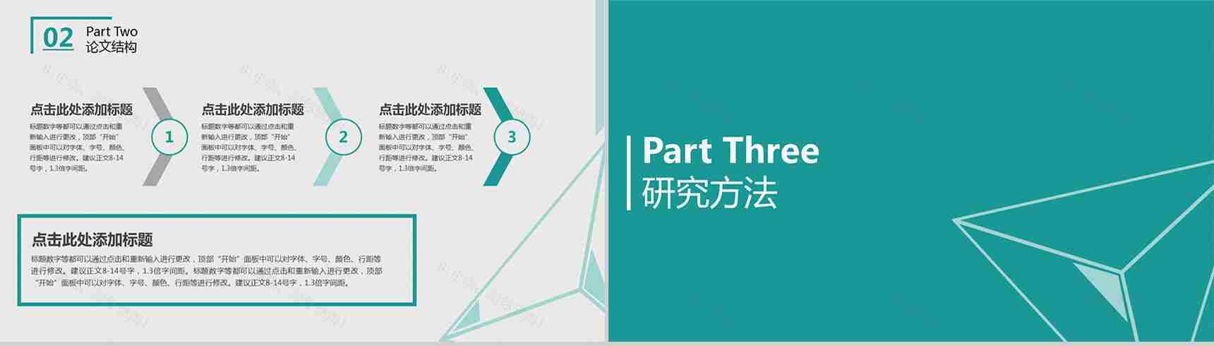 白色大气学业毕业论文演讲PPT模板-6