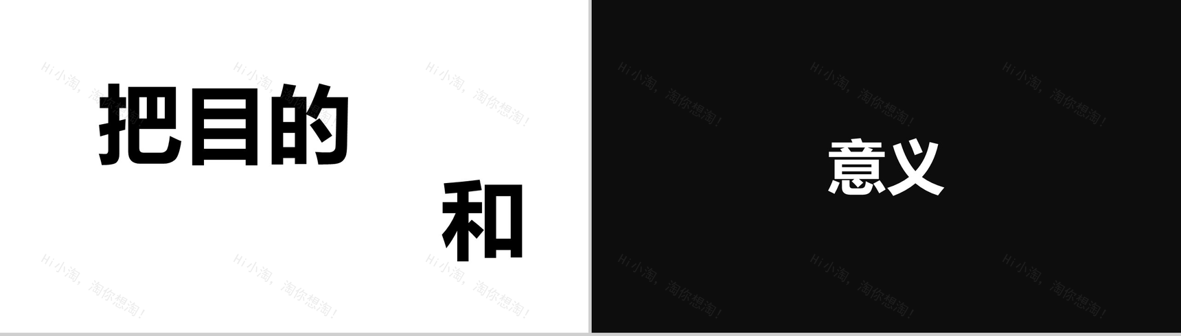 黑白简约答辩快闪动画PPT模板-22