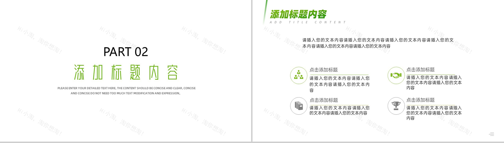 园林专业开题报告答辩PPT模板-4