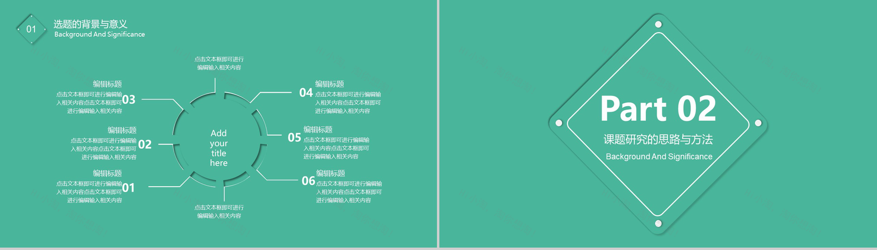 新拟态简约20XX高校毕业论文答辩通用PPT模板-4