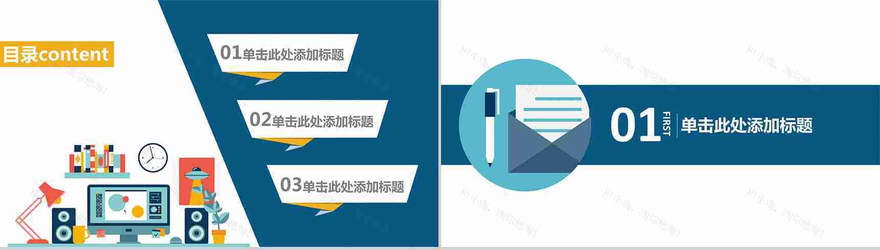 创意扁平化励志论文答辩PPT模板-2