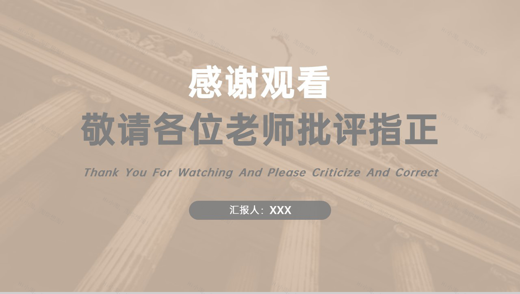 茶色简约法学生毕业论文答辩选题来源及背景PPT模板-10