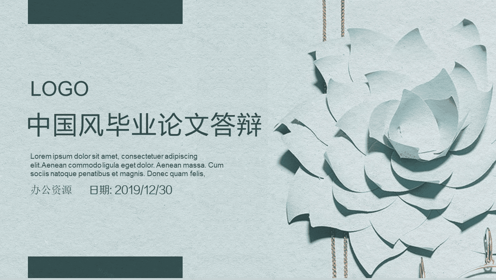 简约中国风毕业论文答辩汇报总结PPT模板-1