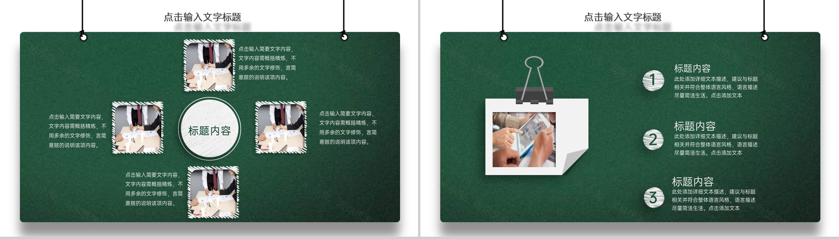 黑板风师范专业应届生毕业论文答辩学术报告PPT模板-10