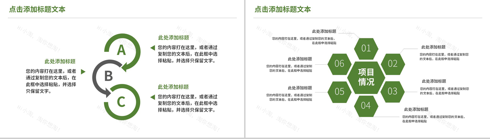 运筹学与控制论的实际应用毕业答辩PPT模板-5