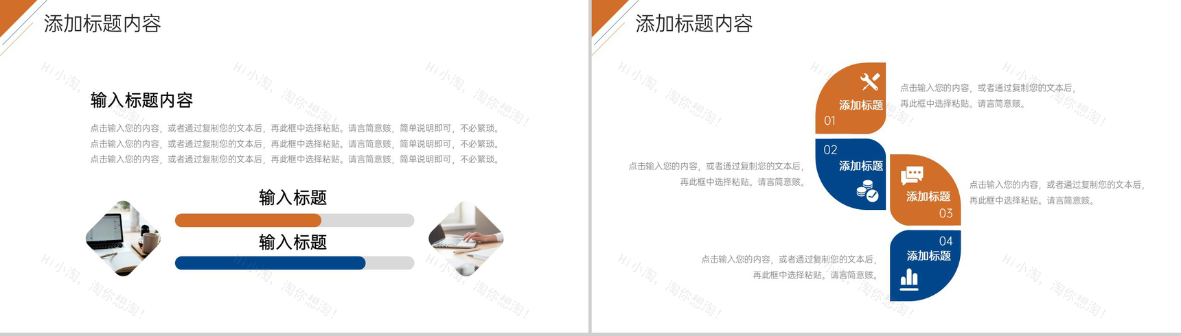 简约研究生复试答辩选题指导培训PPT模板-10