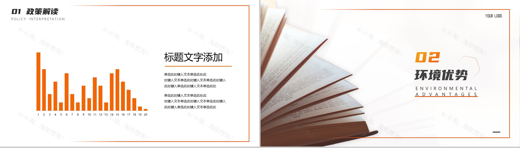 广告策划开题报告通用答辩PPT模板-4