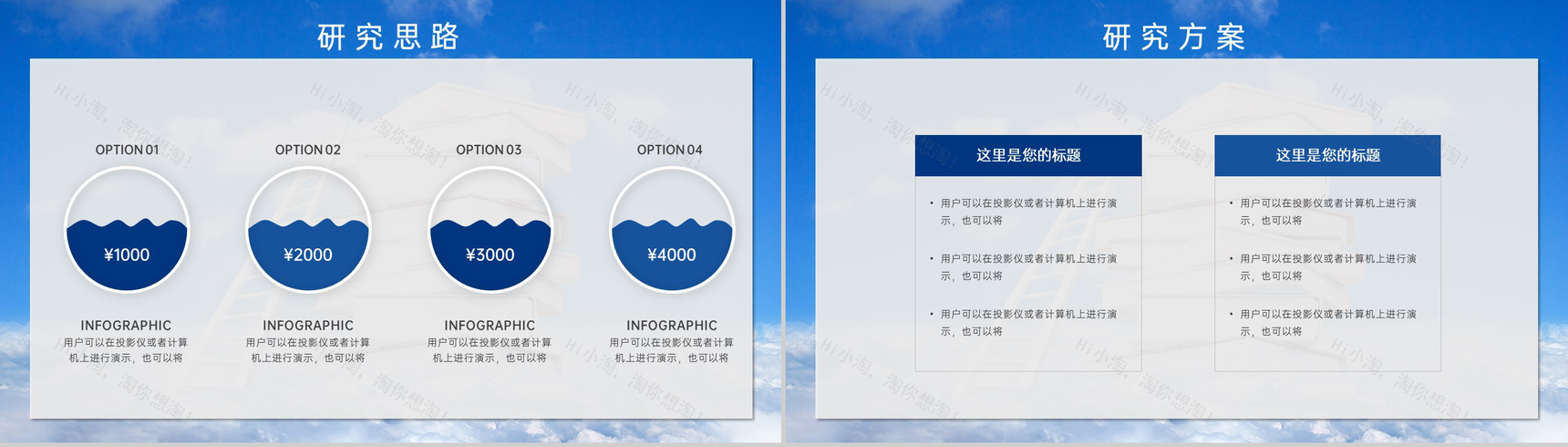 蓝色简洁课题答辩开题报告研究成果与应用 PPT模板-6