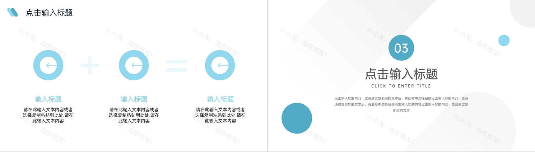 简约职称论文答辩考试评级申报汇报PPT模板-6