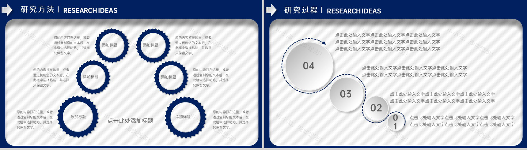 蓝白撞色简约毕业季大学生毕业论文答辩PPT模板-6