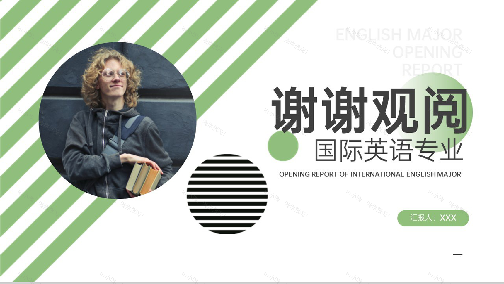 绿色商务风国际英语专业毕业答辩开题报告PPT模板-11