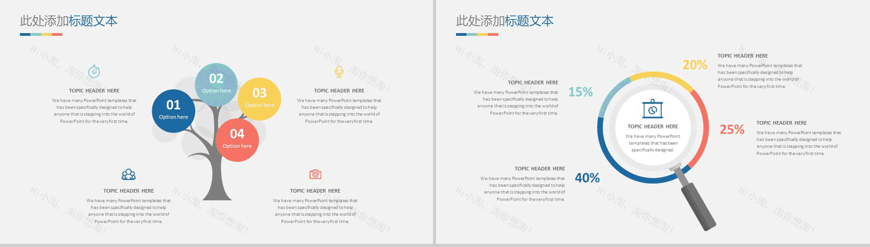 抽象灯泡毕业学术答辩PPT模板-6