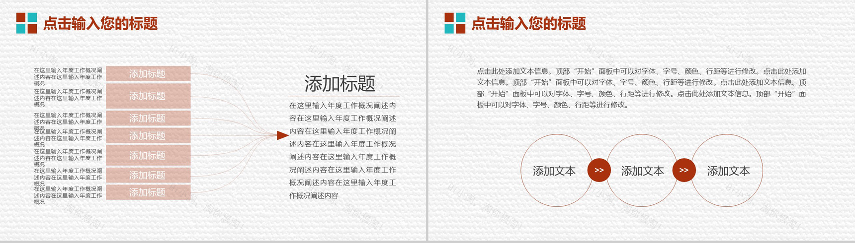 手绘卡通毕业论文答辩PPT模板-6