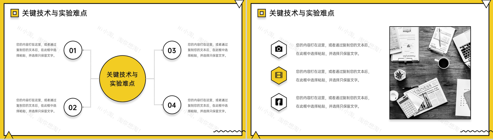 黄色创意大学生毕业论文答辩开题报告PPT模板-6