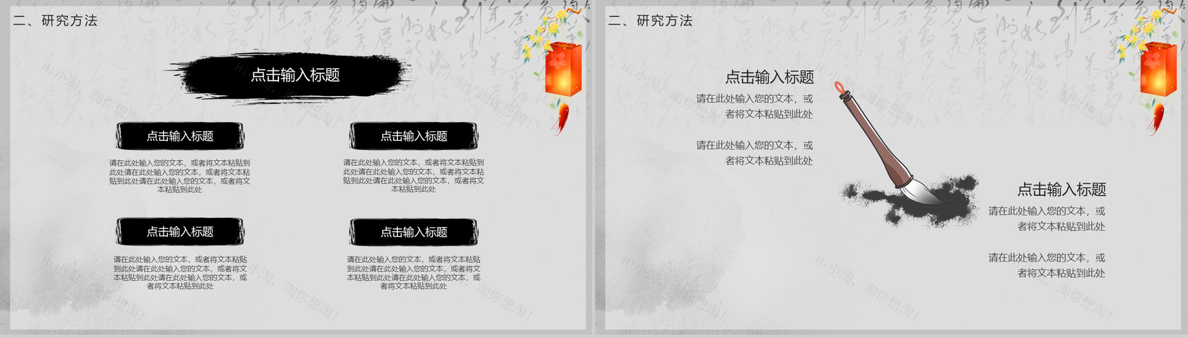 简约中国风中文系毕业论文开题报告PPT模板-5