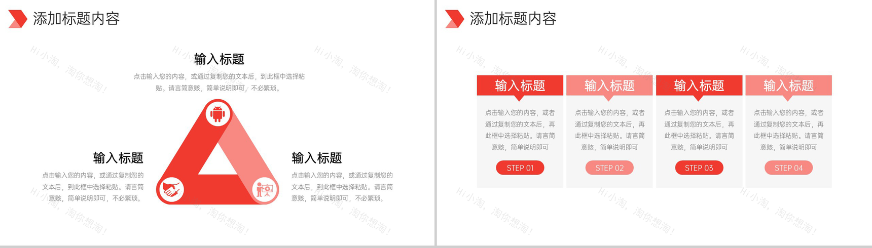 红色简约职称论文答辩论文演讲开场白PPT模板-10