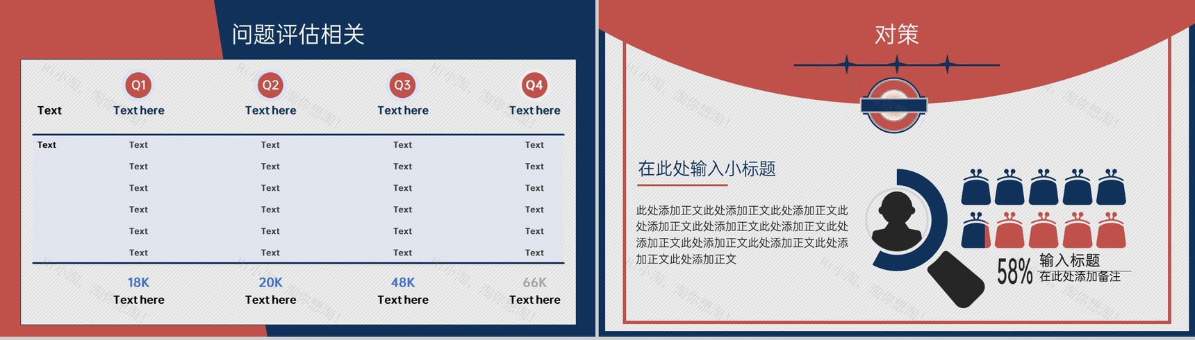 撞色扁平化英伦风毕业论文答辩开题研究学术报告PPT模板-11