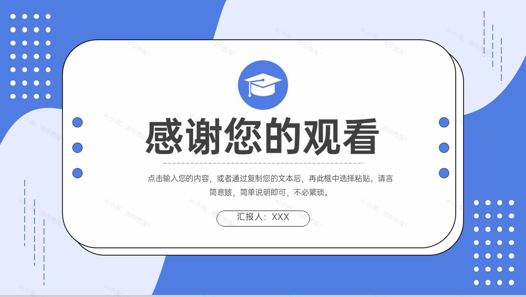 创意简约研究生复试答辩面试学术工作汇报PPT模板-11