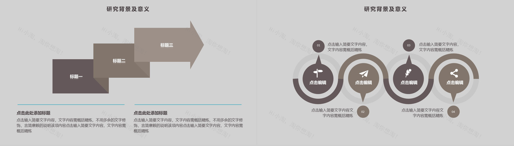 大气简约商务毕业论文答辩模板-4