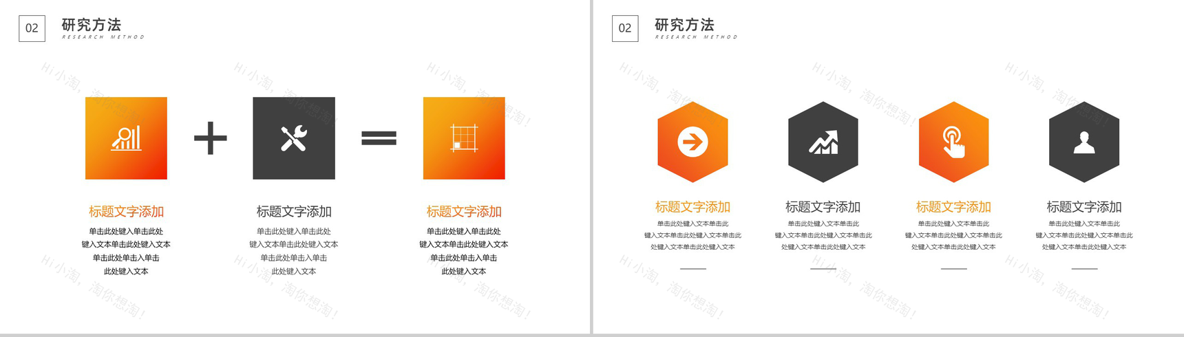 橙黑高校毕业论文答辩通用论文提纲格式PPT模板-5