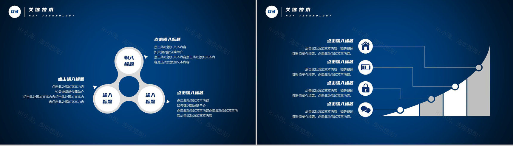 简约宝蓝色互联网新技术论文答辩PPT模板-7