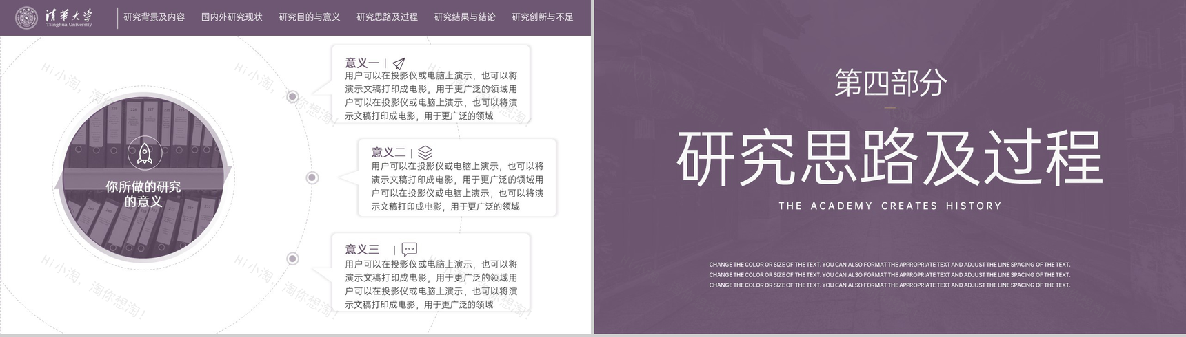 紫色简约大学数学专业毕业答辩国内外研究现状PPT模板-8