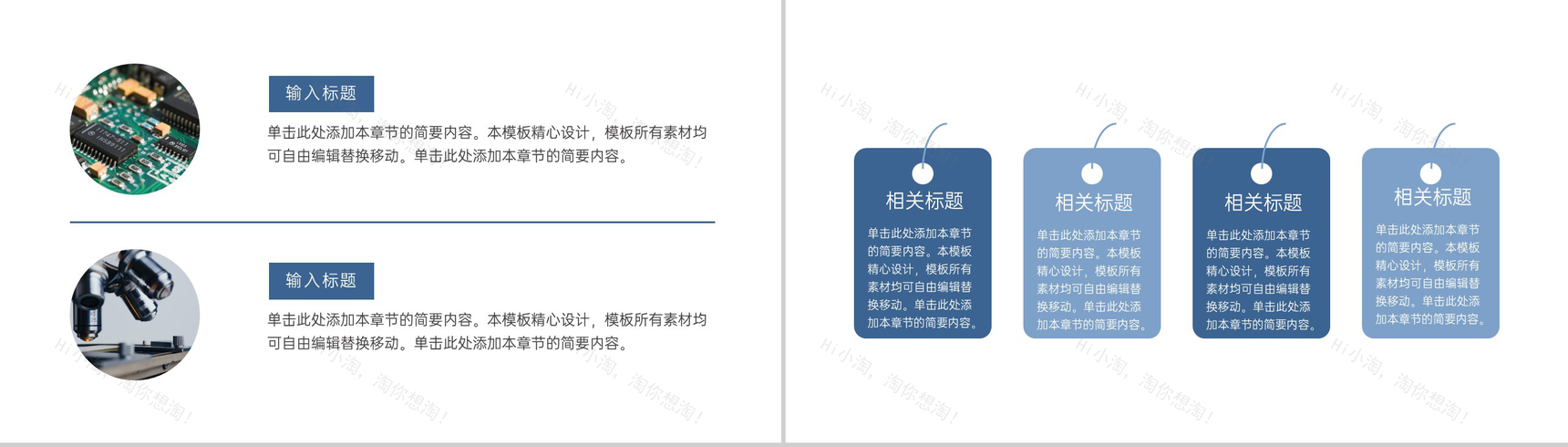 简洁蓝色电子信息工程专业毕业论文答辩PPT模板-8