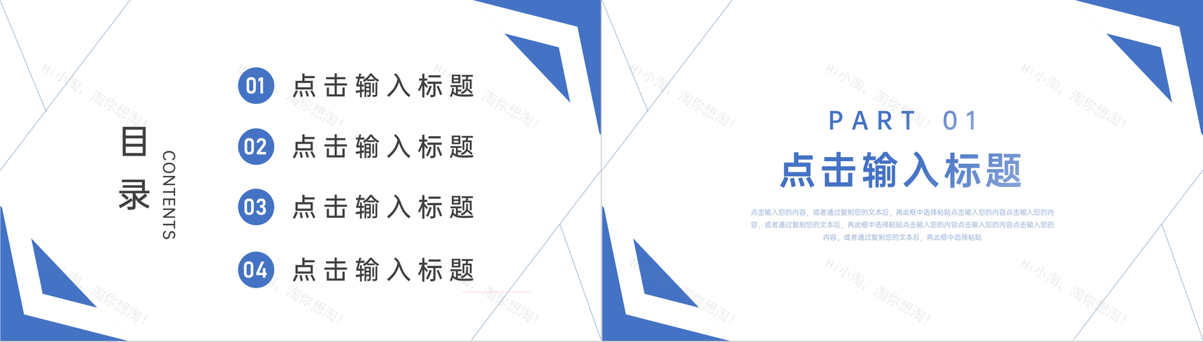 浅色研究生复试答辩论文毕业设计PPT模板-2