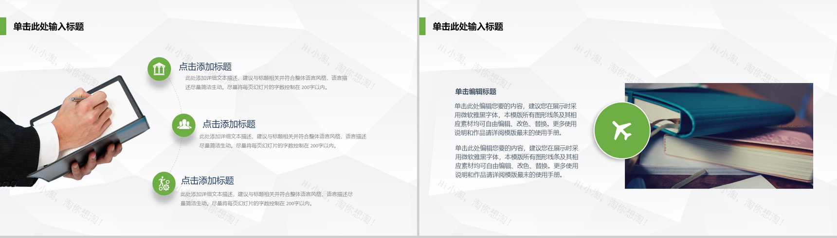 清新清爽蓝绿毕业论文答辩PPT模板-3