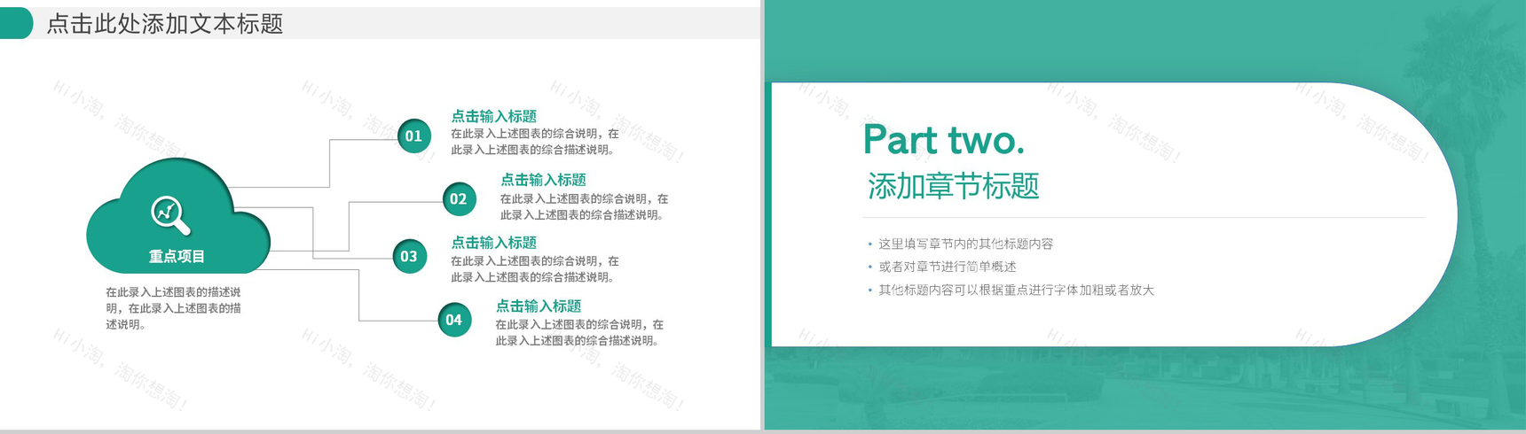 医学类简约风格毕业答辩PPT模板-4