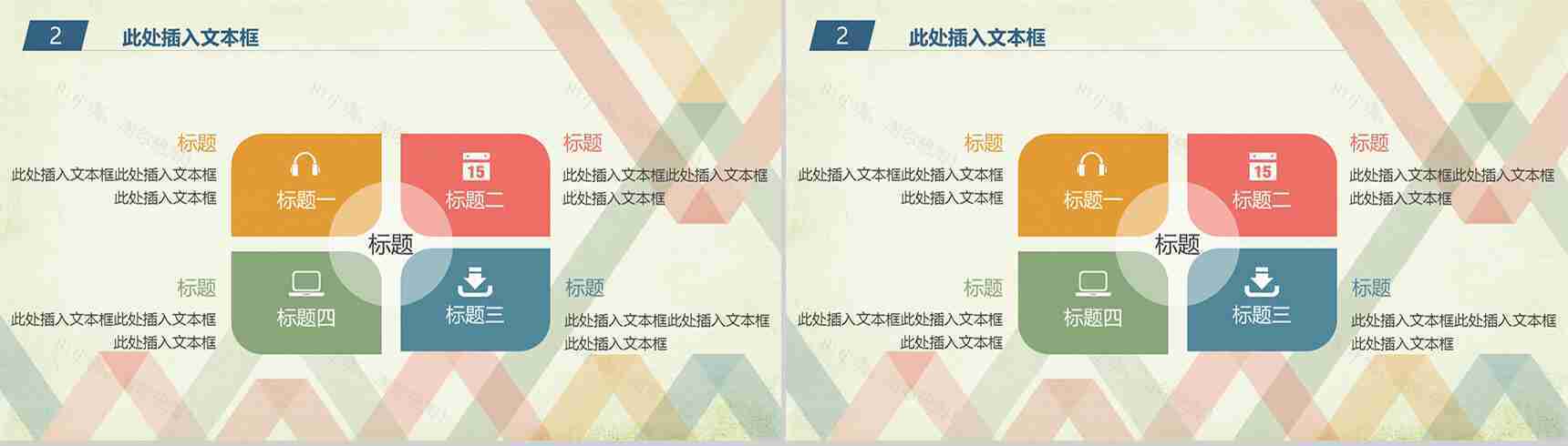 多色复古毕业论文答辩PPT模板-3