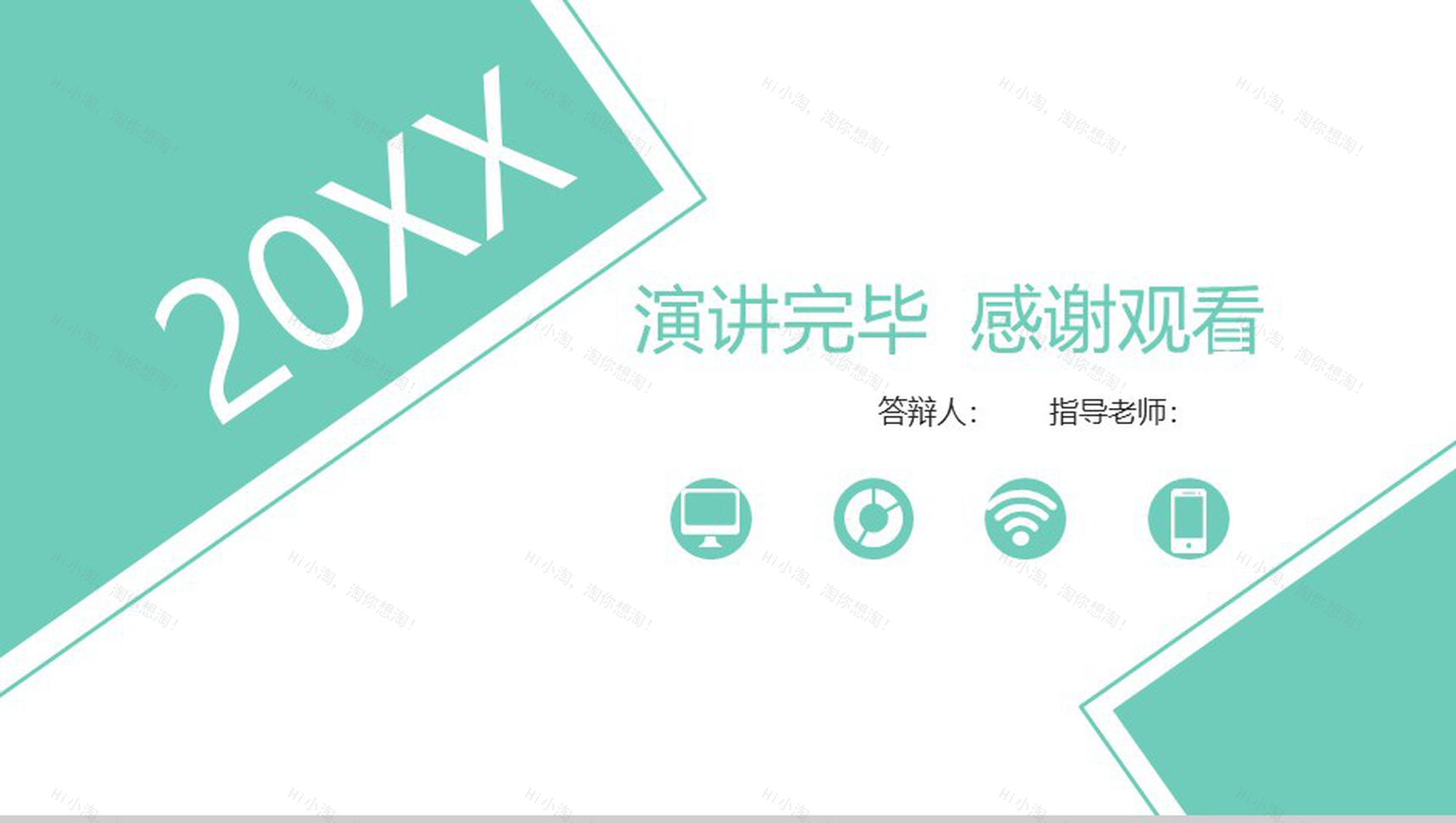 商务简洁大学毕业论文答辩PPT模板-15