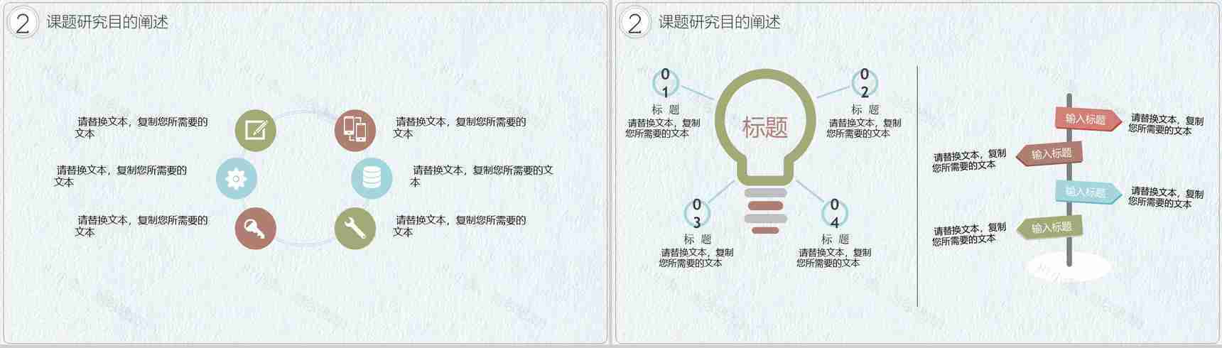 日系毕业答辩通用PPT模版-6