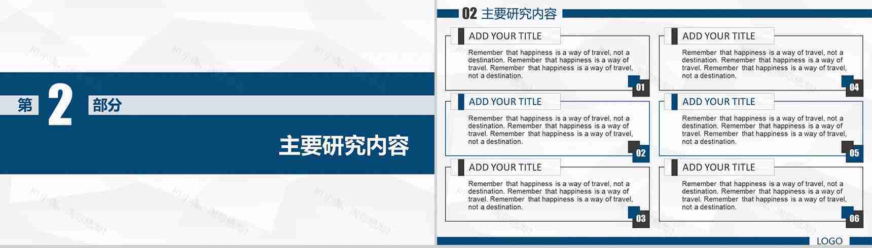 学术蓝论文答辩PPT模板-5