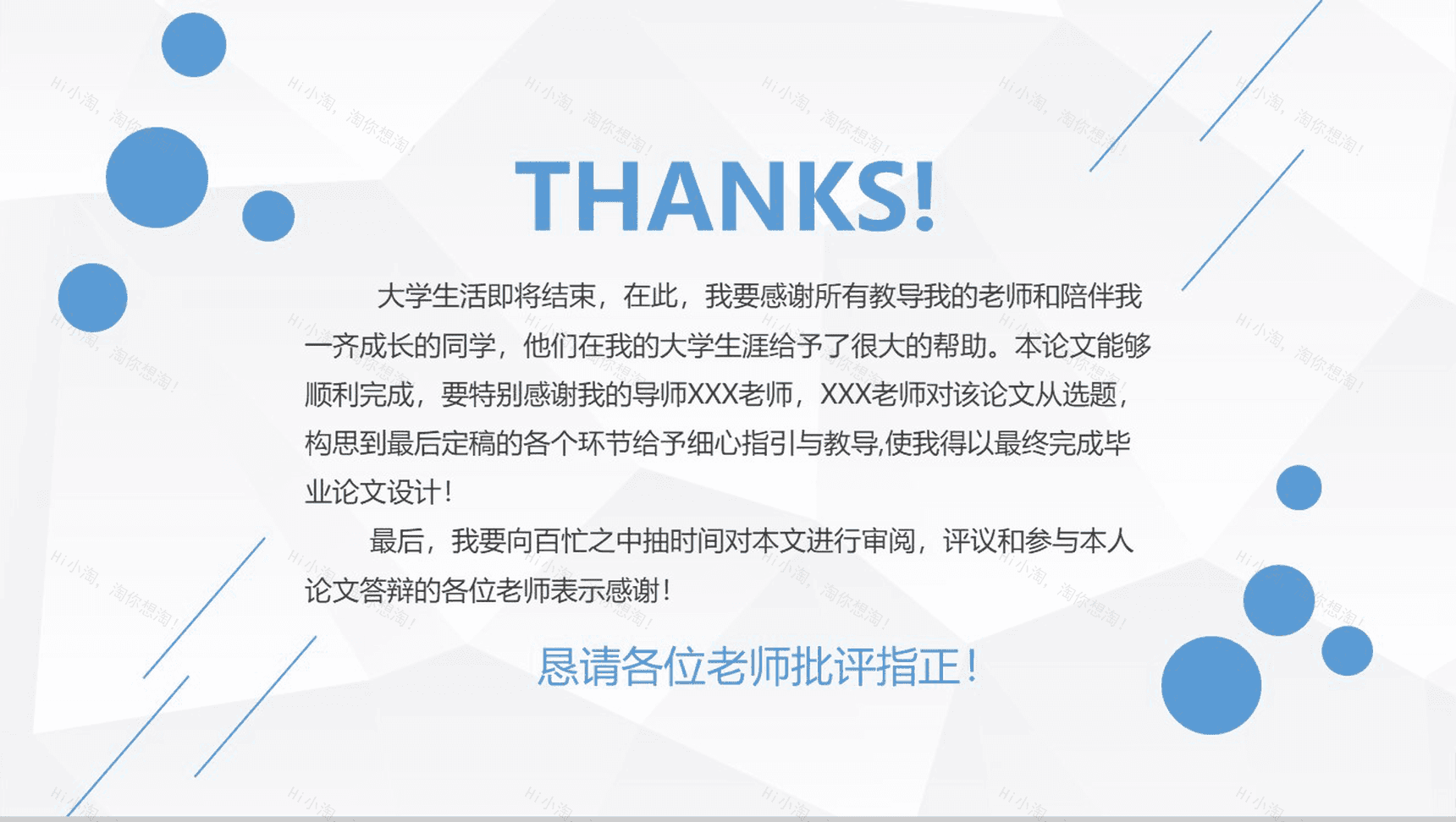 蓝白搭配简洁毕业学术答辩论文通用PPT模板-11