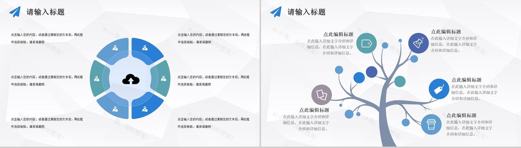 蓝色简约简洁风格大学毕业论文答辩开题报告论文提纲PPT模板-7